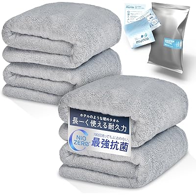 MUNIO バスタオル【4枚セット】【高耐久で買い替えの手間をカット】 タオル ホテル仕様 速乾 吸水タオル 生乾きなどのニオイが気にならない 日本企業開発 へ …