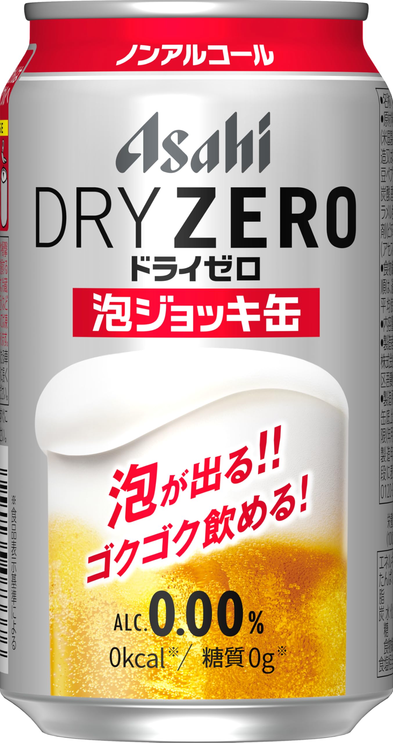 生ビール・発泡酒のビール46本(お菓子付き) ビール - Amazon.co.jp