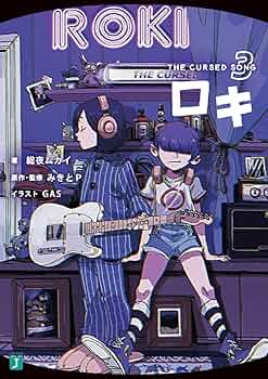 よしき　3巻 Amazon.co.jp: 藍渓鎮 羅小黒戦記外伝 (3) : 木頭, 孫呱: 本