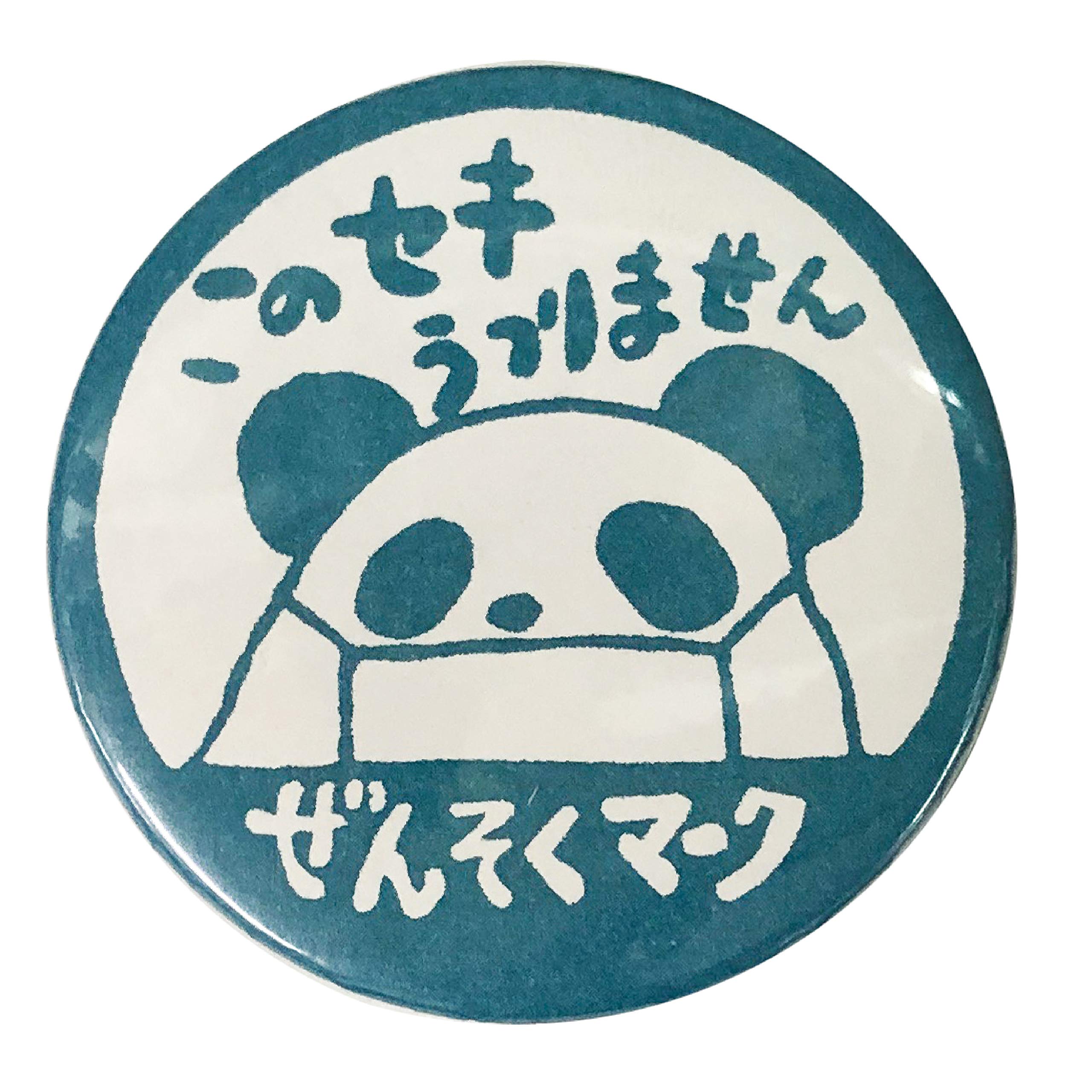 Amazon.co.jp: ぜんそく マーク ぜんそく 缶 バッジ 大きめサイズ直径