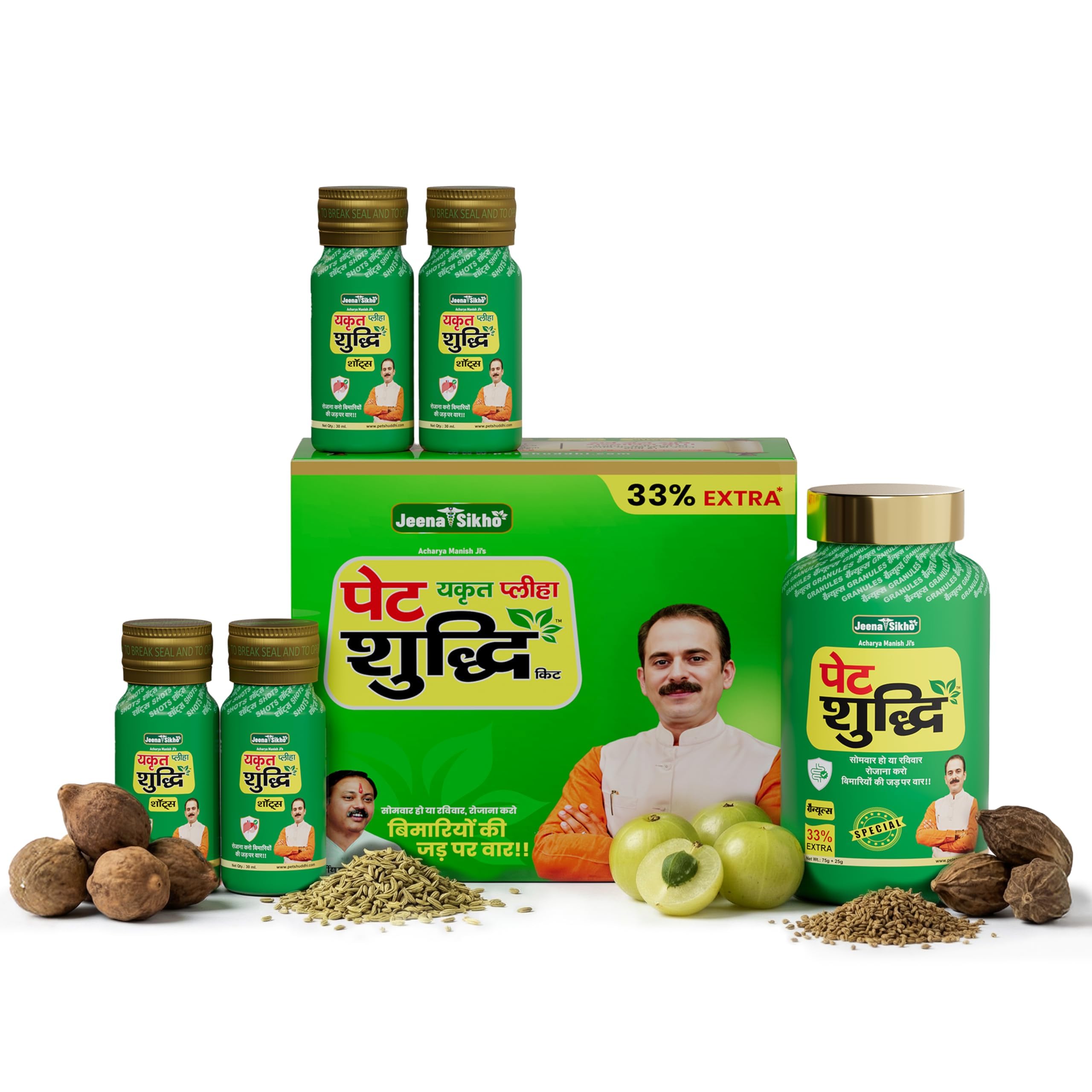 Jeena Sikho Pet Shuddhi Kit | Ayurvedic Liver, Stomach & Spleen Cleanse | Liver Detox & Digestive Support | Body Purification & Immunity Booster | 100g Granules + 4 x 30ml Shots