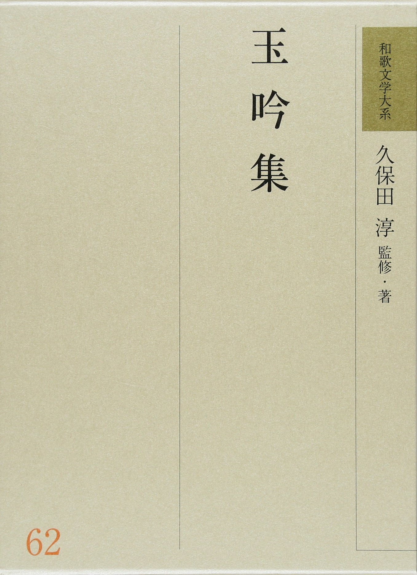 Amazon.co.jp: 久保田 淳: 本、バイオグラフィー、最新アップデート