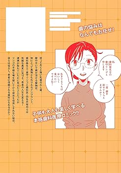 歯科大テキストまとめ売り　その2 デンタルクエスト 2 (ヤングジャンプコミックス) | 箸井 地図