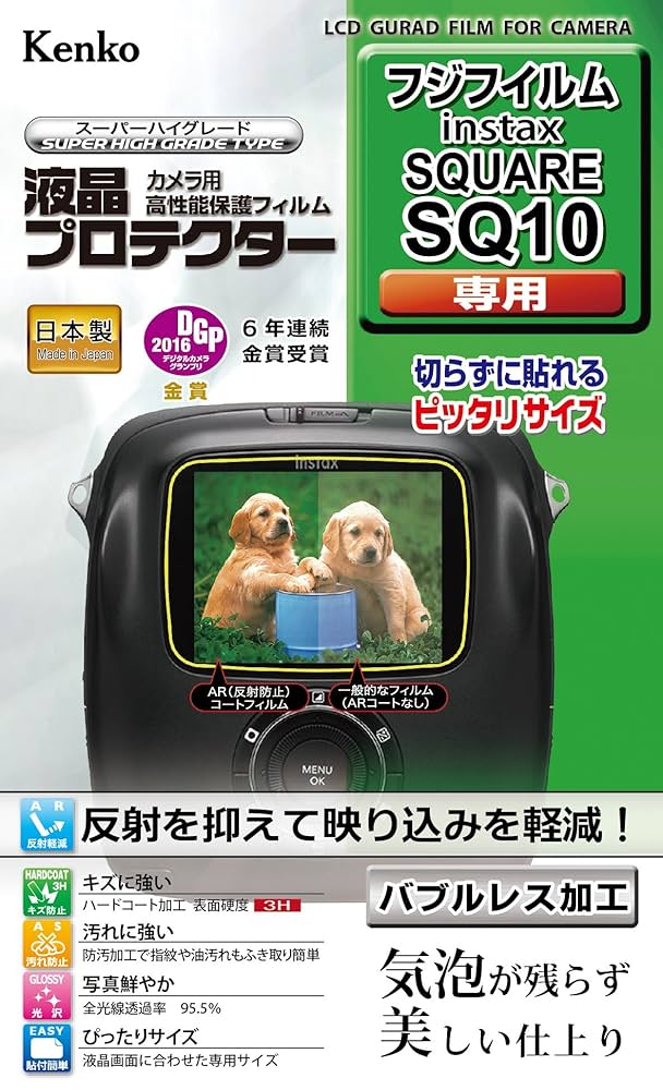 富士フイルム - instax SQUARE SQ10/ケース/フィルム Amazon | Kenko 液晶保護フィルム 液晶プロテクター FUJIFILM
