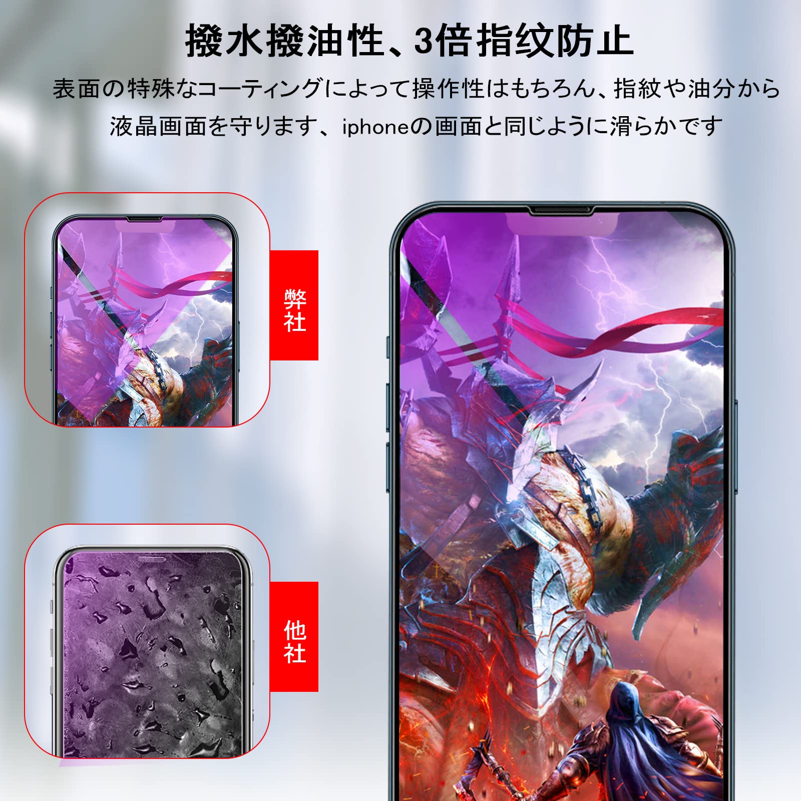 Amazon | 【ブルーライトカット】対応 iPhone13 用 ガラスフィルム