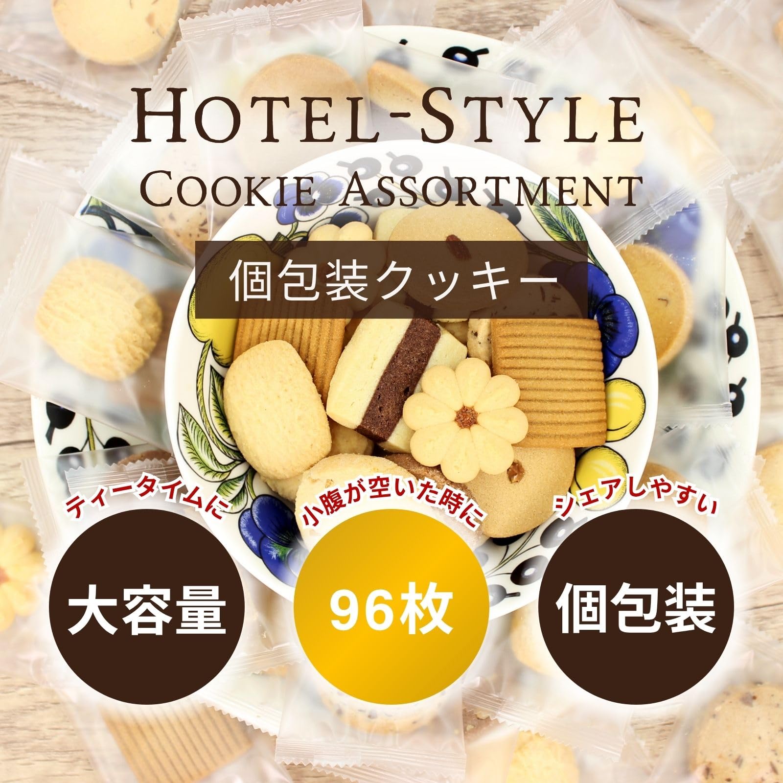 ピーチ焼き菓子 Amazon.co.jp: Peach Tree 大容量 96枚入 個包装 クッキー 詰め合わせ