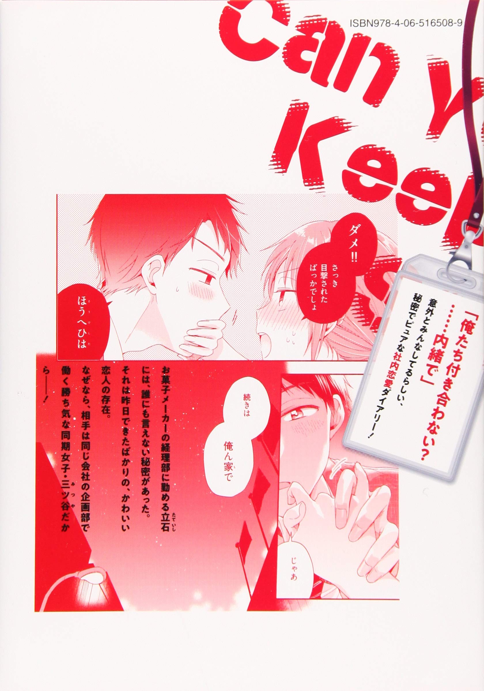 この会社に好きな人がいます 1 モーニング Kc 榎本 あかまる 本 通販 Amazon この会社に好きな人がいます 1 モーニング Kc 榎本 あかまる 本 通販 Amazon