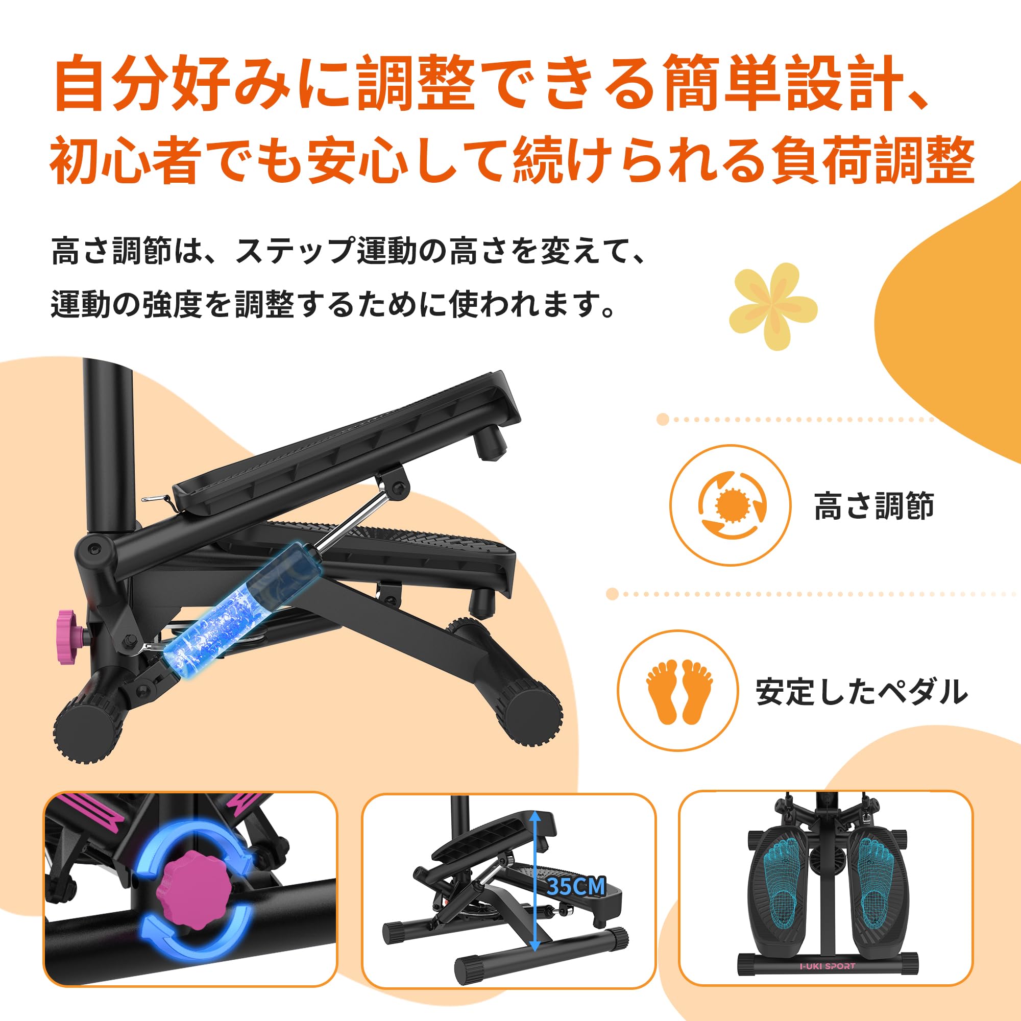 Amazon | I-uki Sport 健康ステッパー【上位モデル】 スクエアグリップ