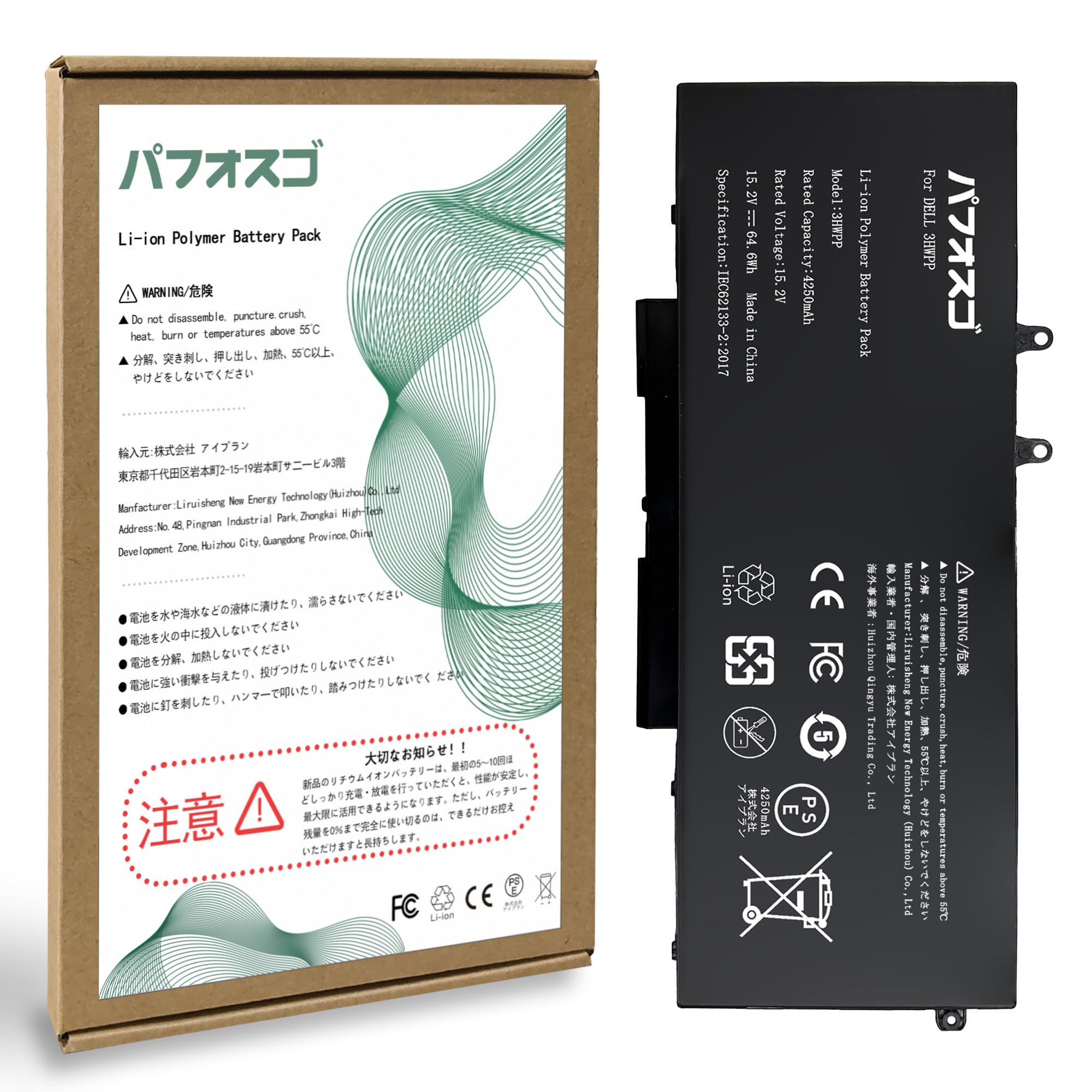 Amazon.co.jp: パフォスゴ for DELL 3HWPPバッテリー 交換3HWPP電池