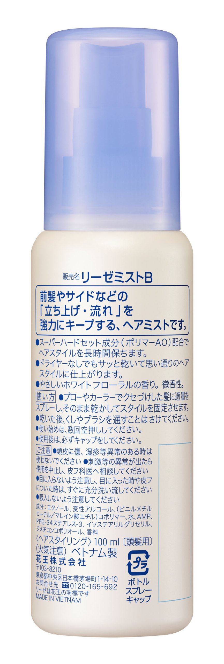 Amazon | リーゼ ポイント用ミスト 100ml | リーゼ | ヘアウォーター 