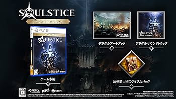 Amazon.co.jp: Soulstice: Deluxe Edition(ソウルスティス