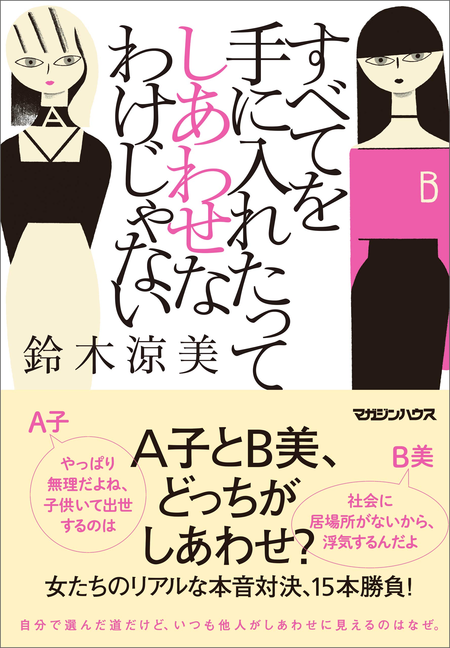 Amazon.com: 鈴木 涼美: books, biography, latest update