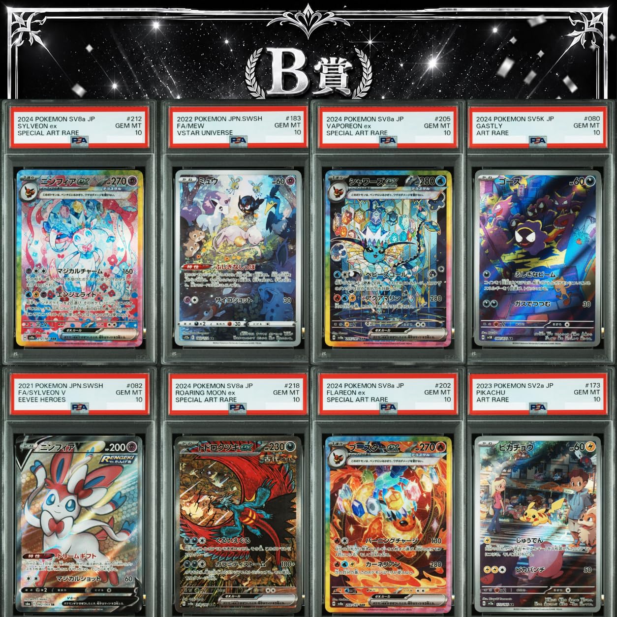 Amazon.co.jp: ポケカ オリパ psa10確定 ポケモンカード オリパ 優良