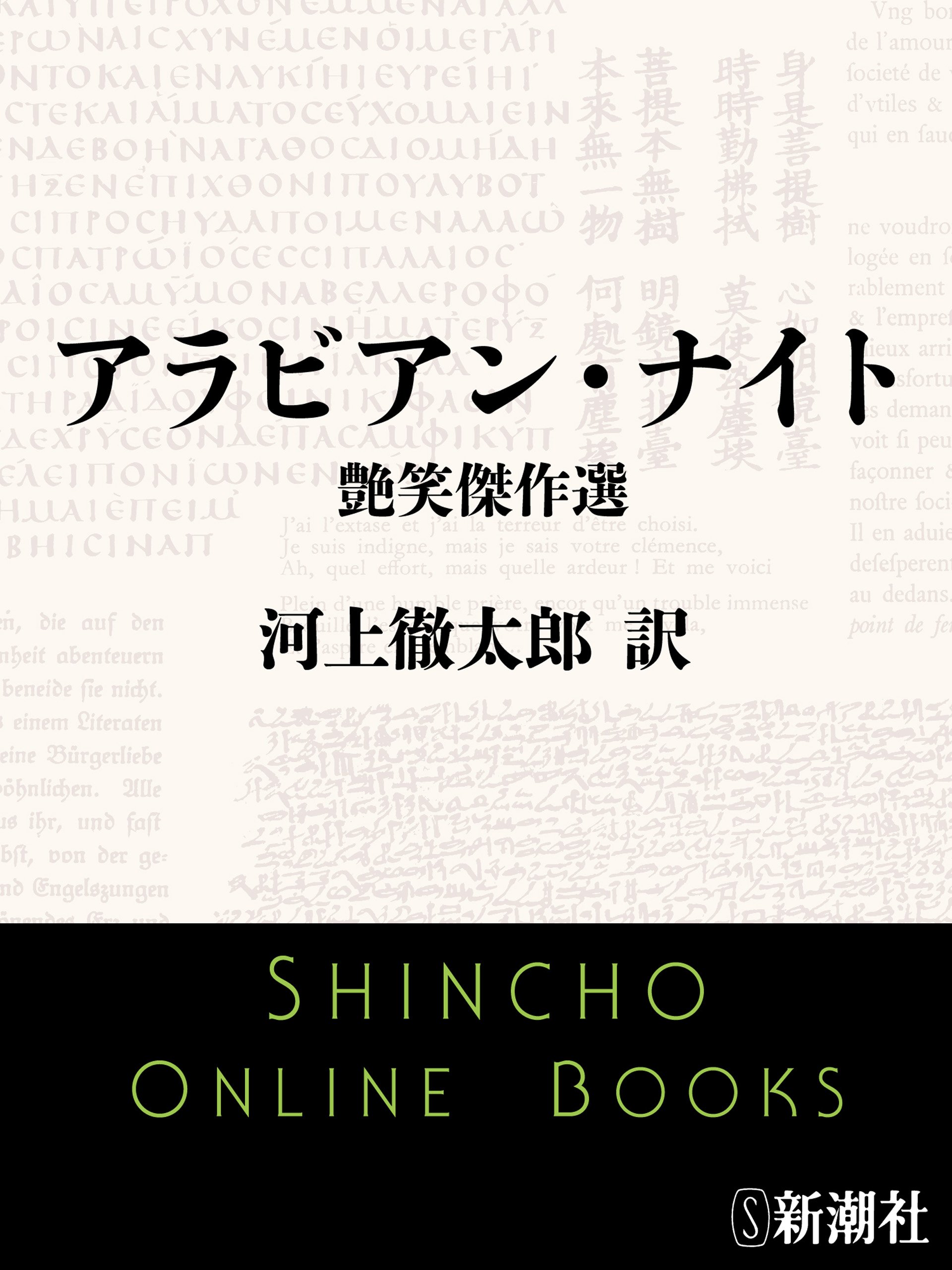 Amazon.co.jp: 河上 徹太郎: 本、バイオグラフィー、最新アップデート