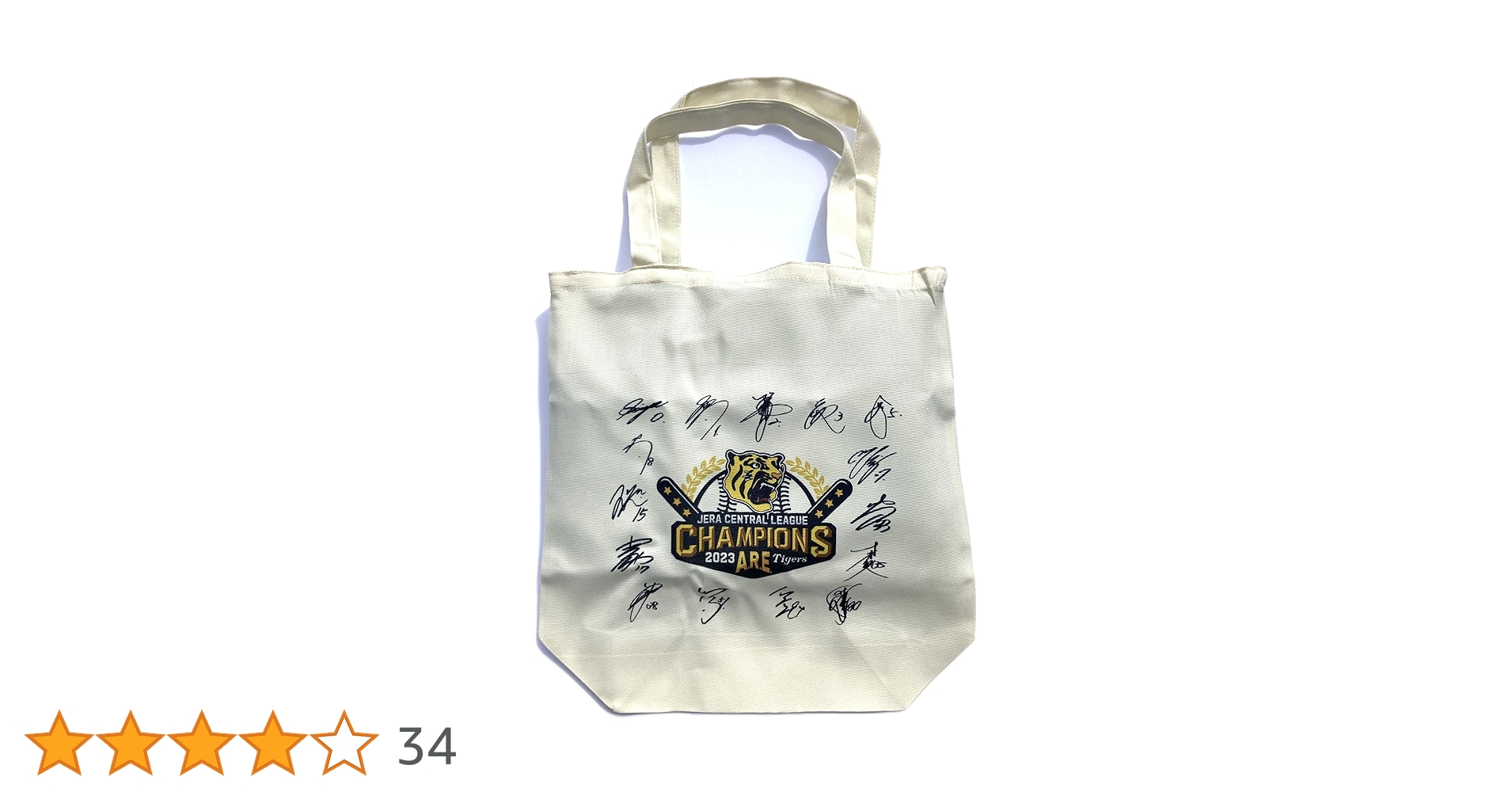 Amazon.co.jp: [阪神タイガース] トートバック 2023 寄せ書き
