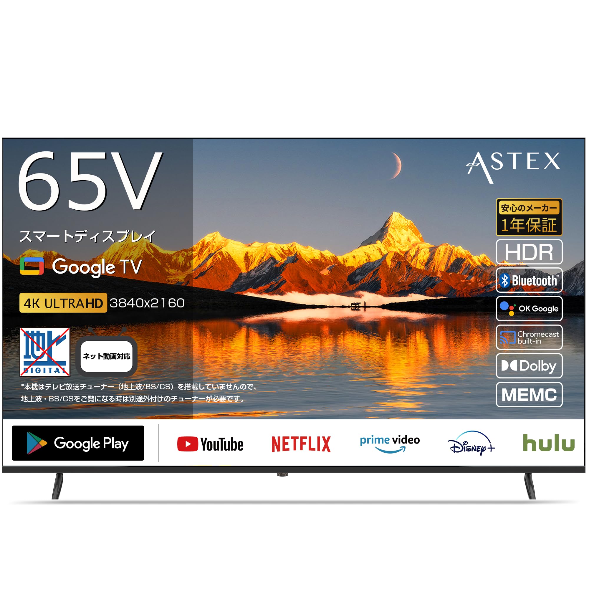 ASTEX 50V型 4K HDR スマートテレビ Amazon.co.jp: ASTEX スマートディスプレイ 65インチ 4K UHD Google TV