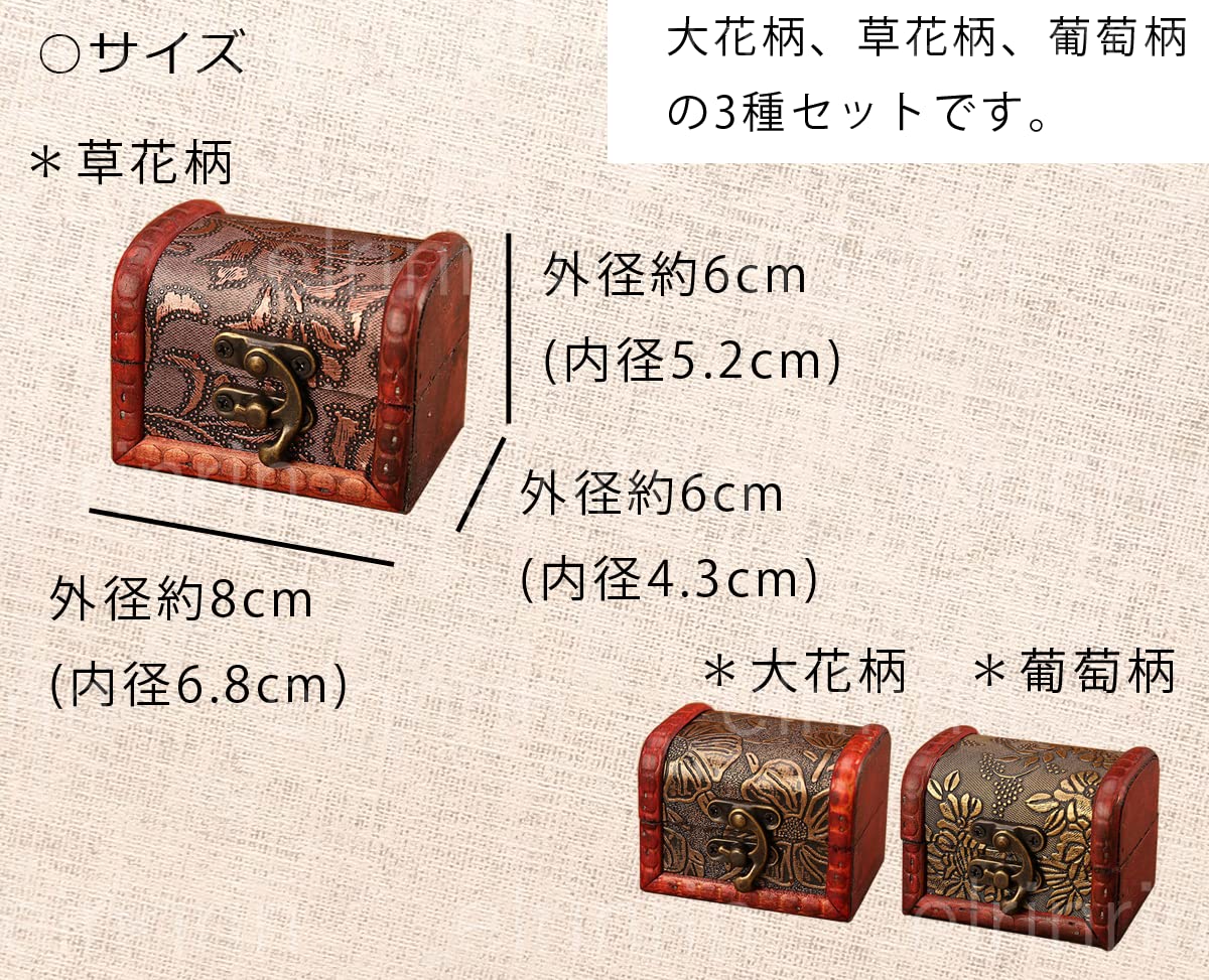 Amazon｜elrinrin アンティーク 風 ボックス 小箱 ミニ 収納 レトロ