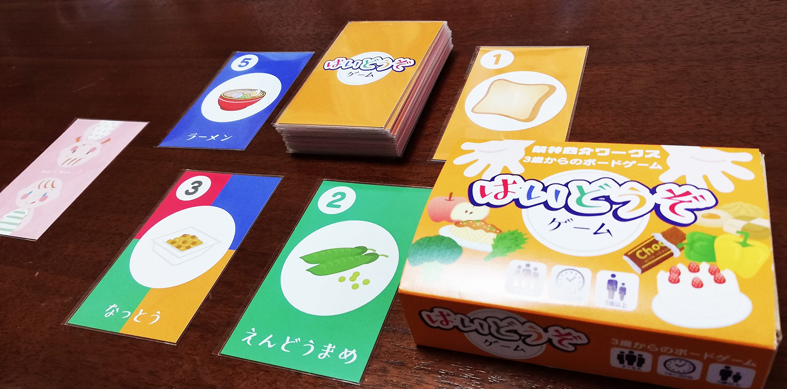 Amazon | 3歳から遊べるボードゲーム はいどうぞゲーム | ボード