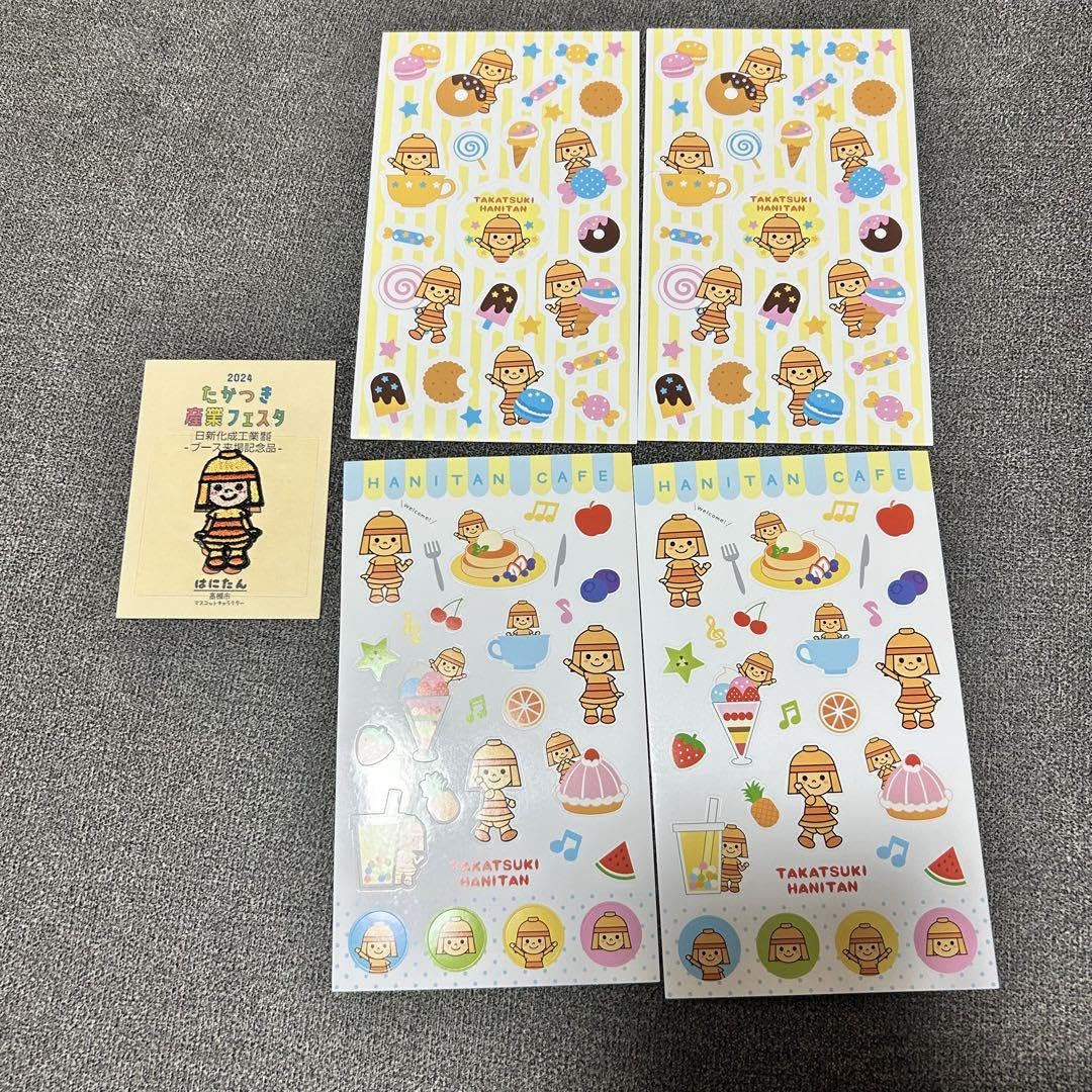 Amazon | はにたん 高槻市 ゆるキャラ アイロンワッペンシール シール