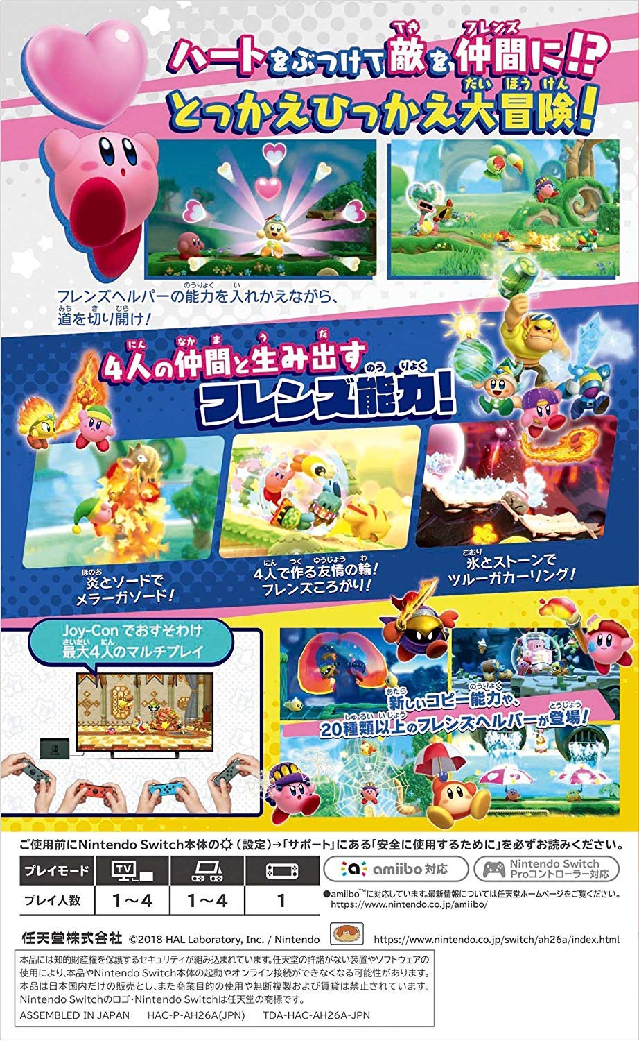 Nintendo Switch - 新品 未開封 桃太郎電鉄 星のカービィ スターアライズ スイッチソフト2点セット Nintendo Switchソフト】星のカービィ スターアライズ