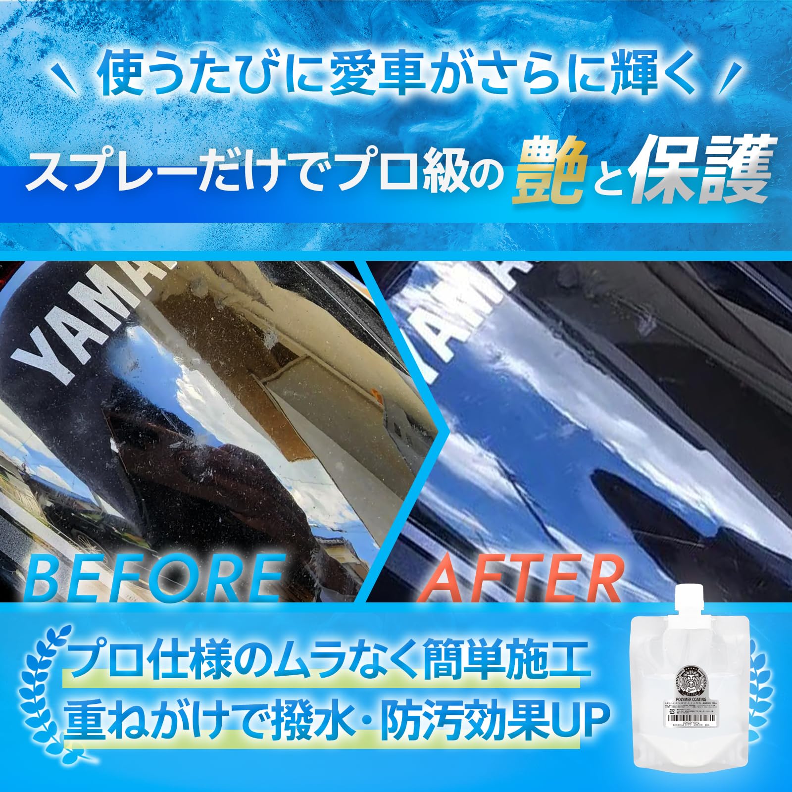 Amazon.co.jp: LEO COATガラス系ポリマー詰替え用 日本製 【全額返金