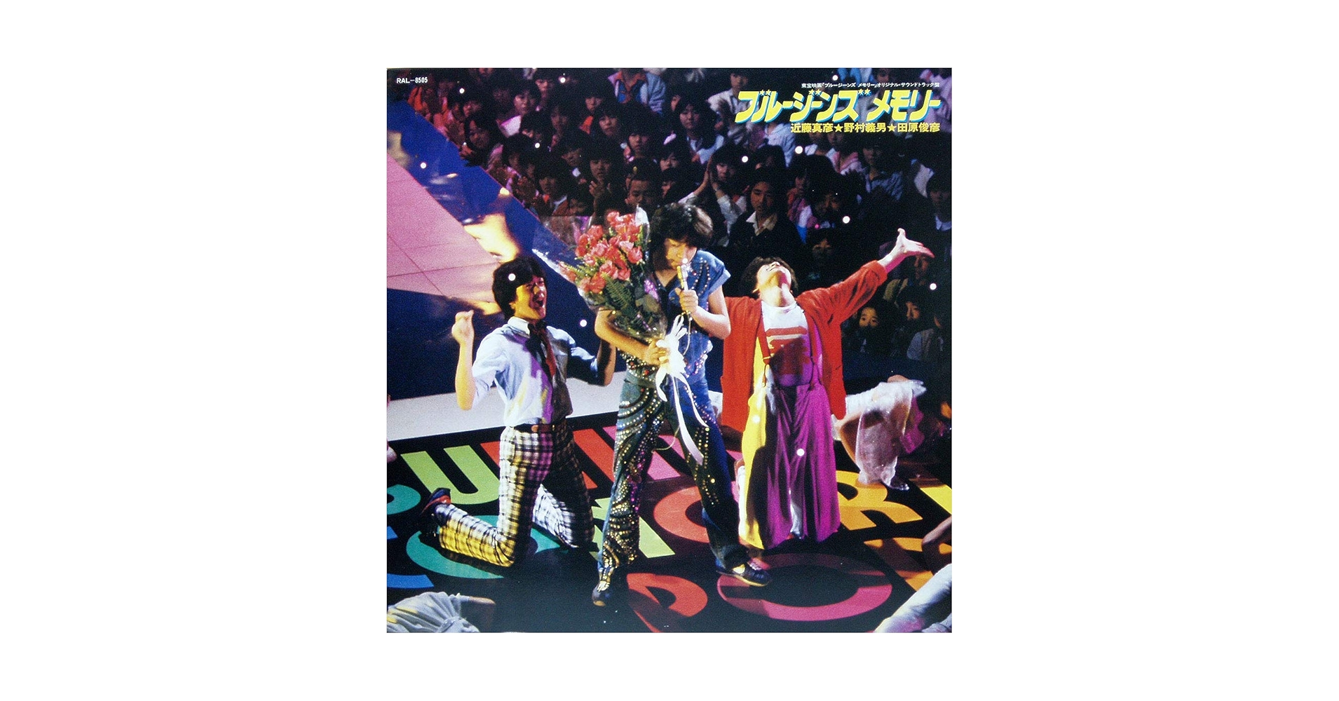 Amazon.co.jp: ブルージーンズ・メモリー [12