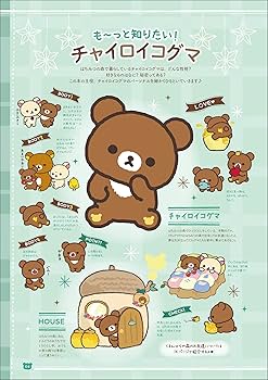 タワレコ　チャイロイコグマ　くまんばち　マフィン チャイロイコグマ【公式】 on X: 