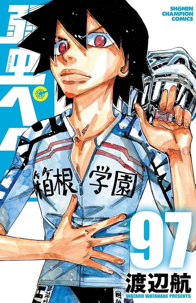 弱虫ペダル 1-95巻+27.5 54.5 97冊 渡辺航 Amazon.co.jp: 弱虫ペダル 97 (少年チャンピオン・コミックス