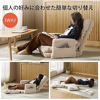 Amazon｜HULALA HOME 座椅子 フロンティア 肘掛け 3WAYモード
