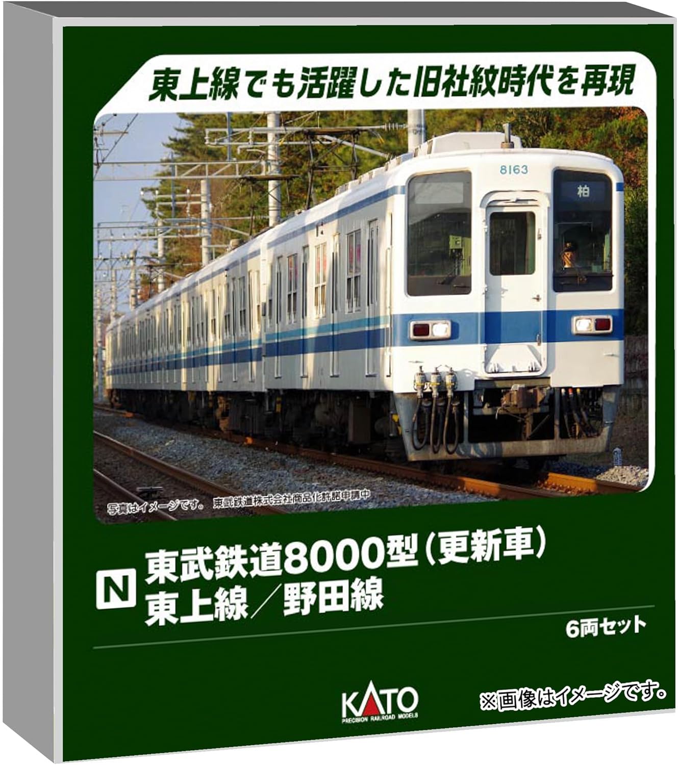 KATO 10-1654 N-Gauge Tobu Railway 8000 Type (Updated Car), Toshoui Line/Noda Line, 6-Car Set, Railway Model, Train