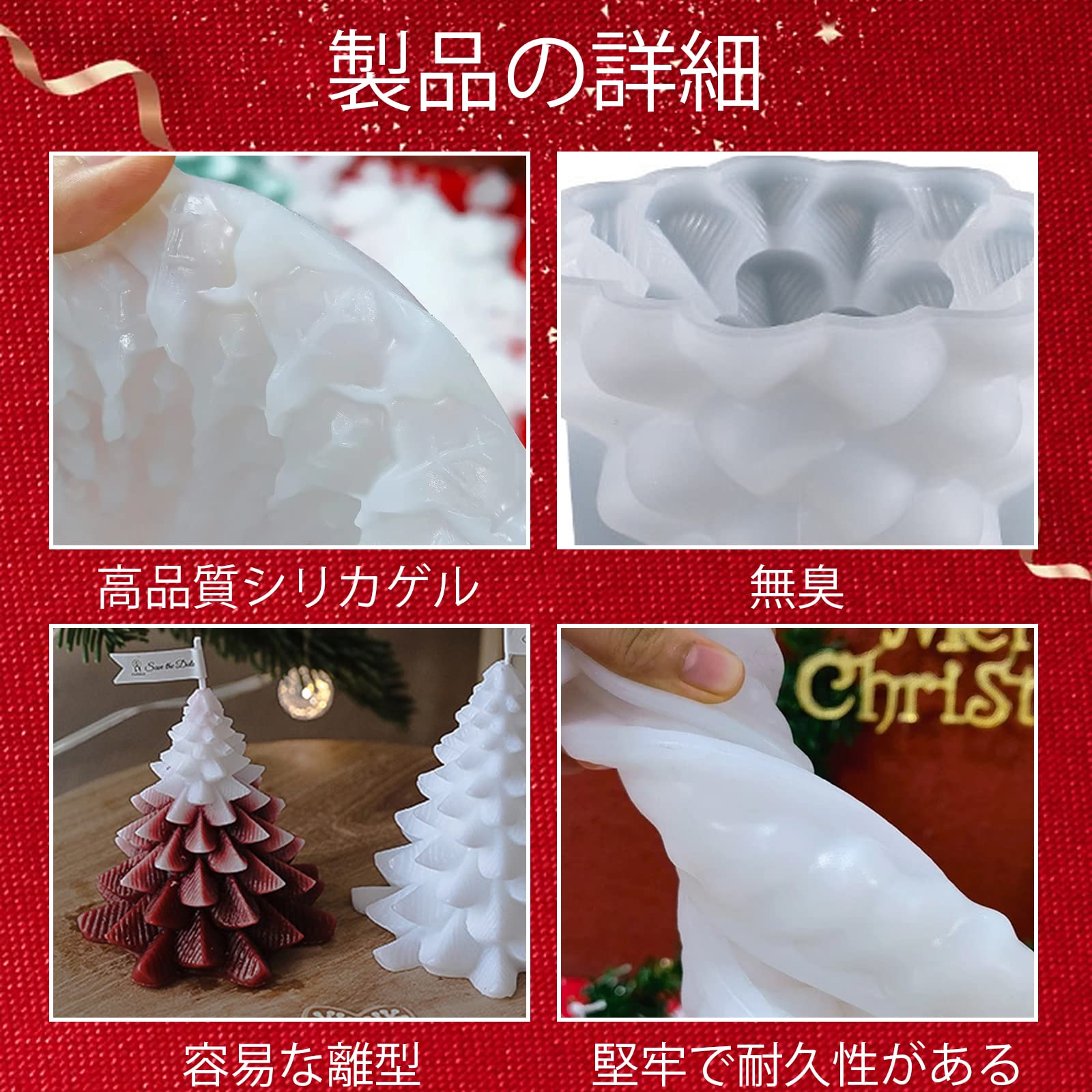 Amazon.co.jp: キャンドルモールド クリスマス クリスマスツリー UV