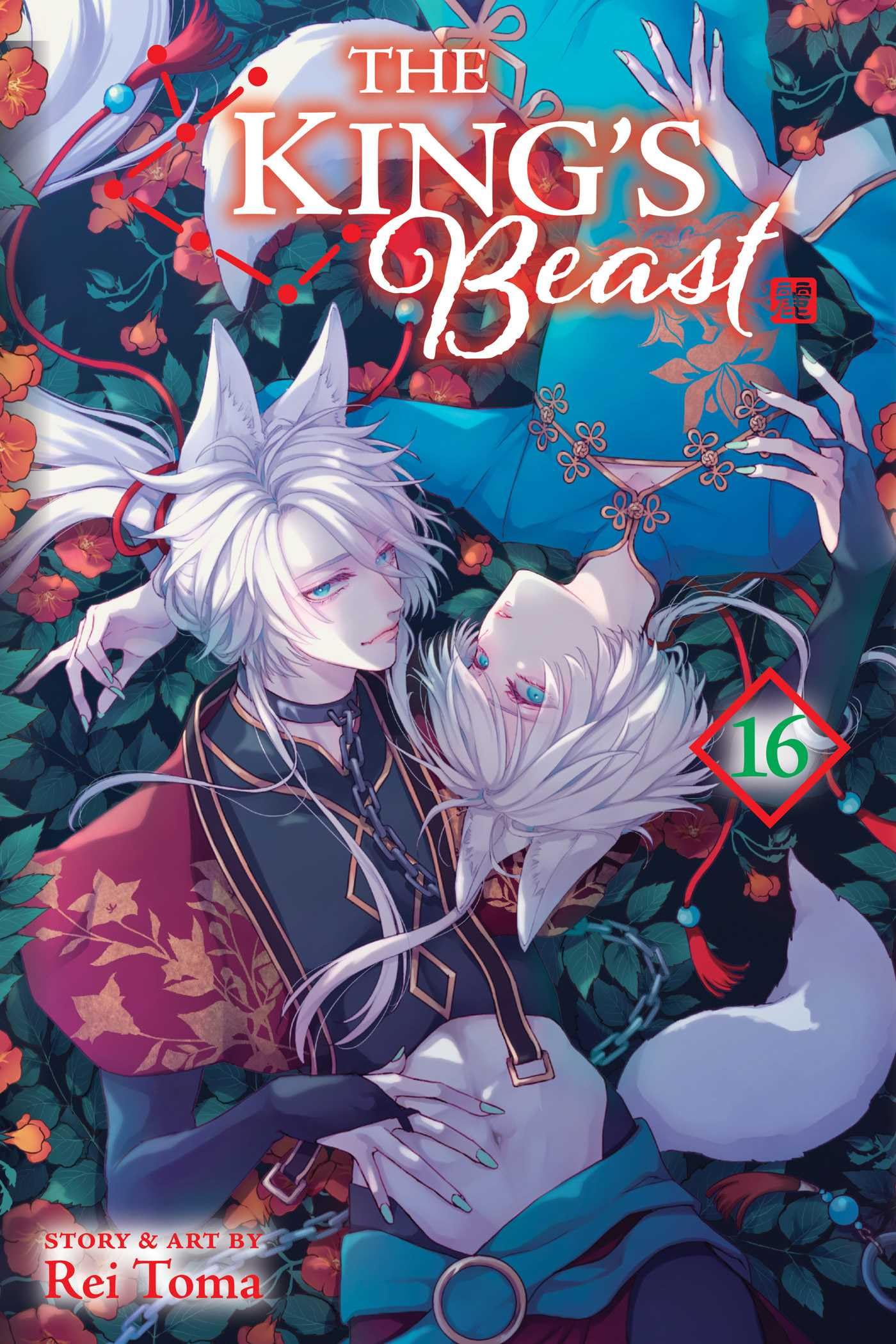 The King's Beast, Vol. 16: Volume 16