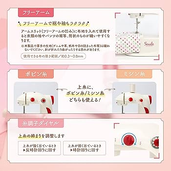 Amazon.co.jp : マクロス 小型ミシン 速度切り替え2段階