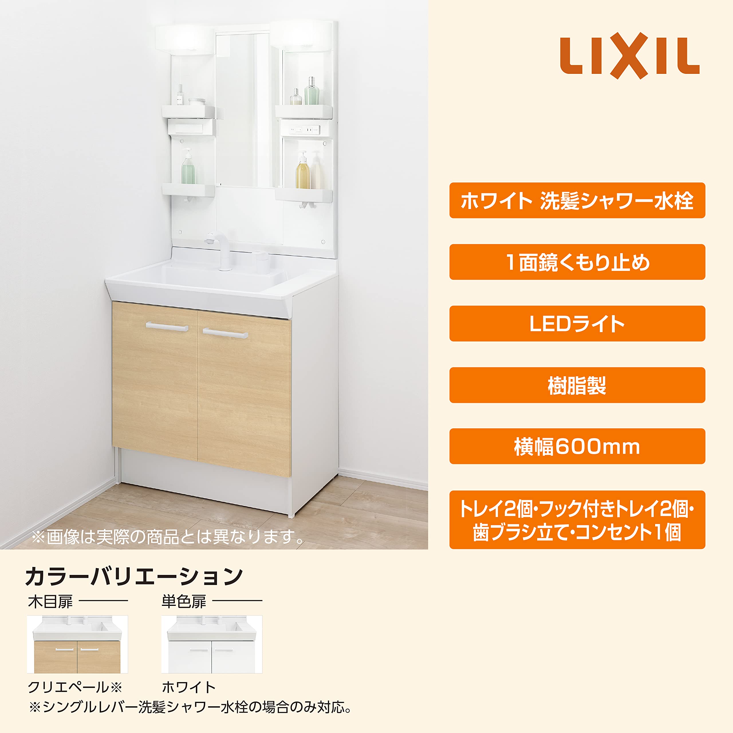 Amazon | LIXIL(リクシル) INAX 洗面化粧台 セット V1シリーズ 