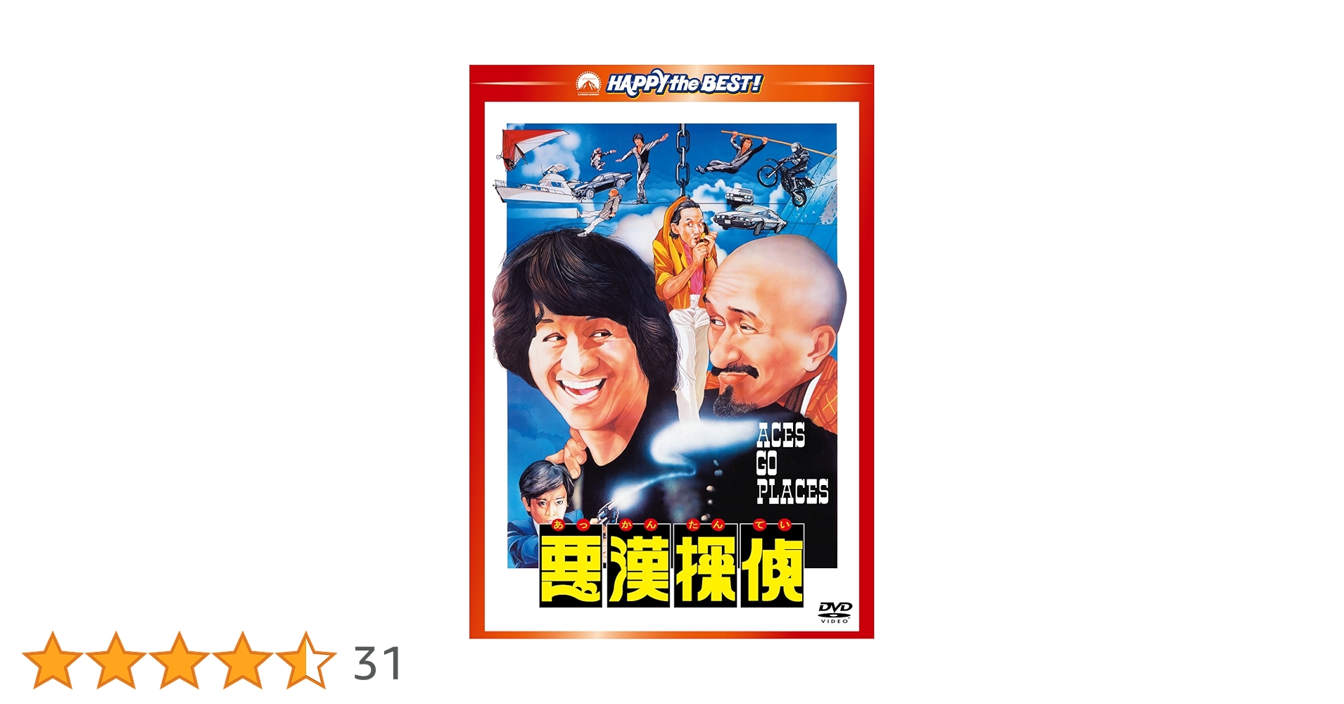 Amazon.co.jp: 悪漢探偵 デジタル・リマスター [DVD] : サミュエル