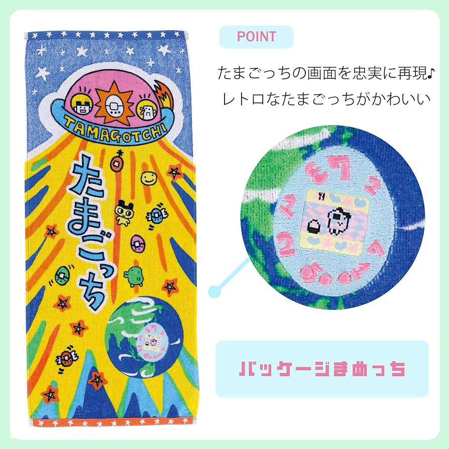さわえ　タオル、たまごっちおまとめセット Amazon.co.jp: バンダイ(BANDAI) フェイスタオル たまごっち
