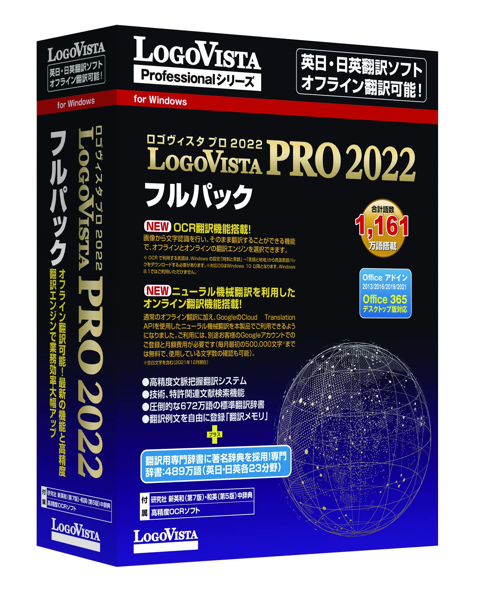 新品未開封　翻訳ソフトロゴVista　フルパック Amazon.co.jp: ロゴヴィスタ LogoVista PRO 2024 フルパック