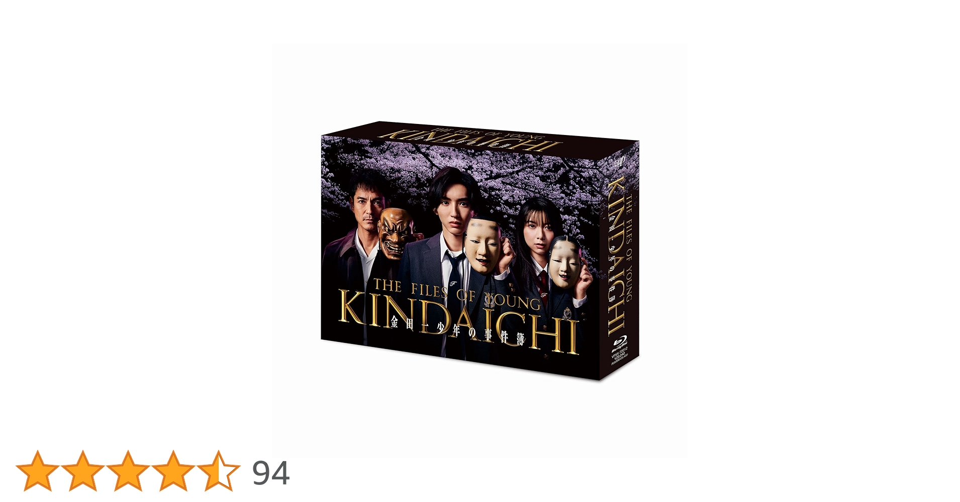 Amazon.co.jp: 「金田一少年の事件簿」Blu-ray BOX : 道枝駿佑, 天樹征 Amazon.co.jp: 「金田一少年の事件簿」Blu-ray BOX : 道枝駿佑, 天樹征