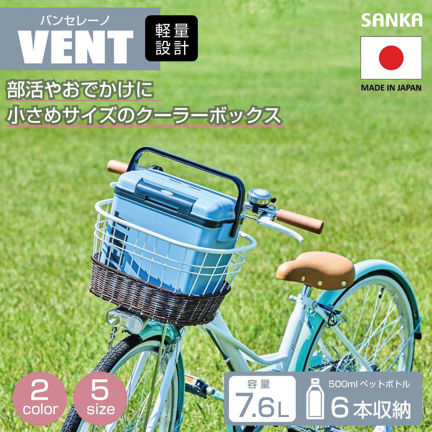 Amazon.co.jp: Sanka SVES-#10BL Vent Sereno Cooler Box, One