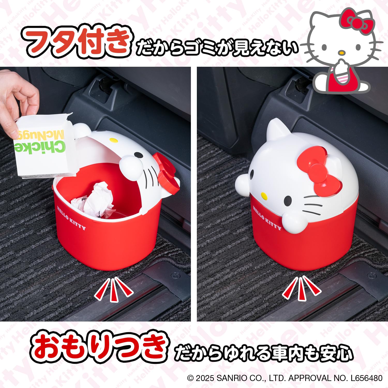 Amazon.co.jp: セイワ(SEIWA) カー用品 ハローキティ