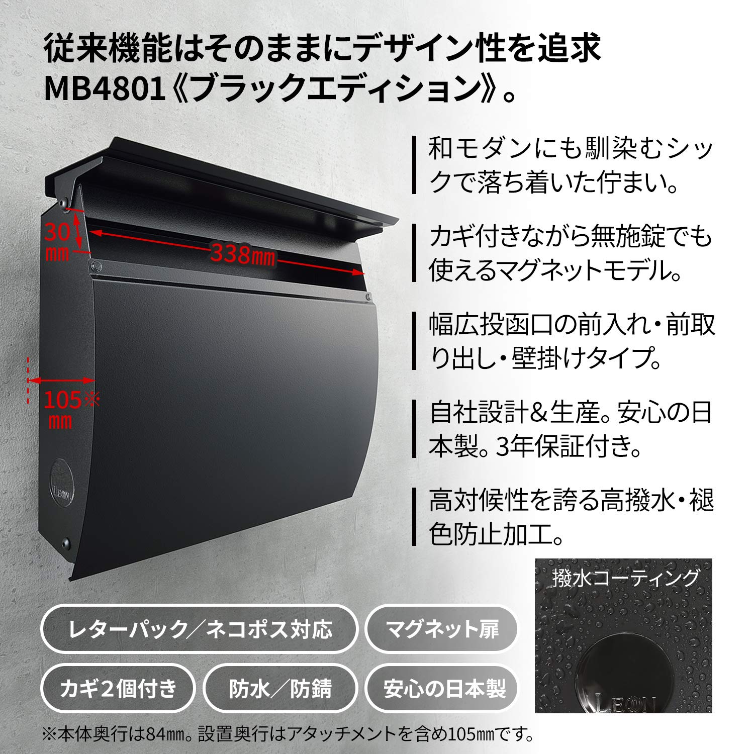 Amazon.co.jp: LEON (レオン) MB4801 ブラックエディション 郵便ポスト