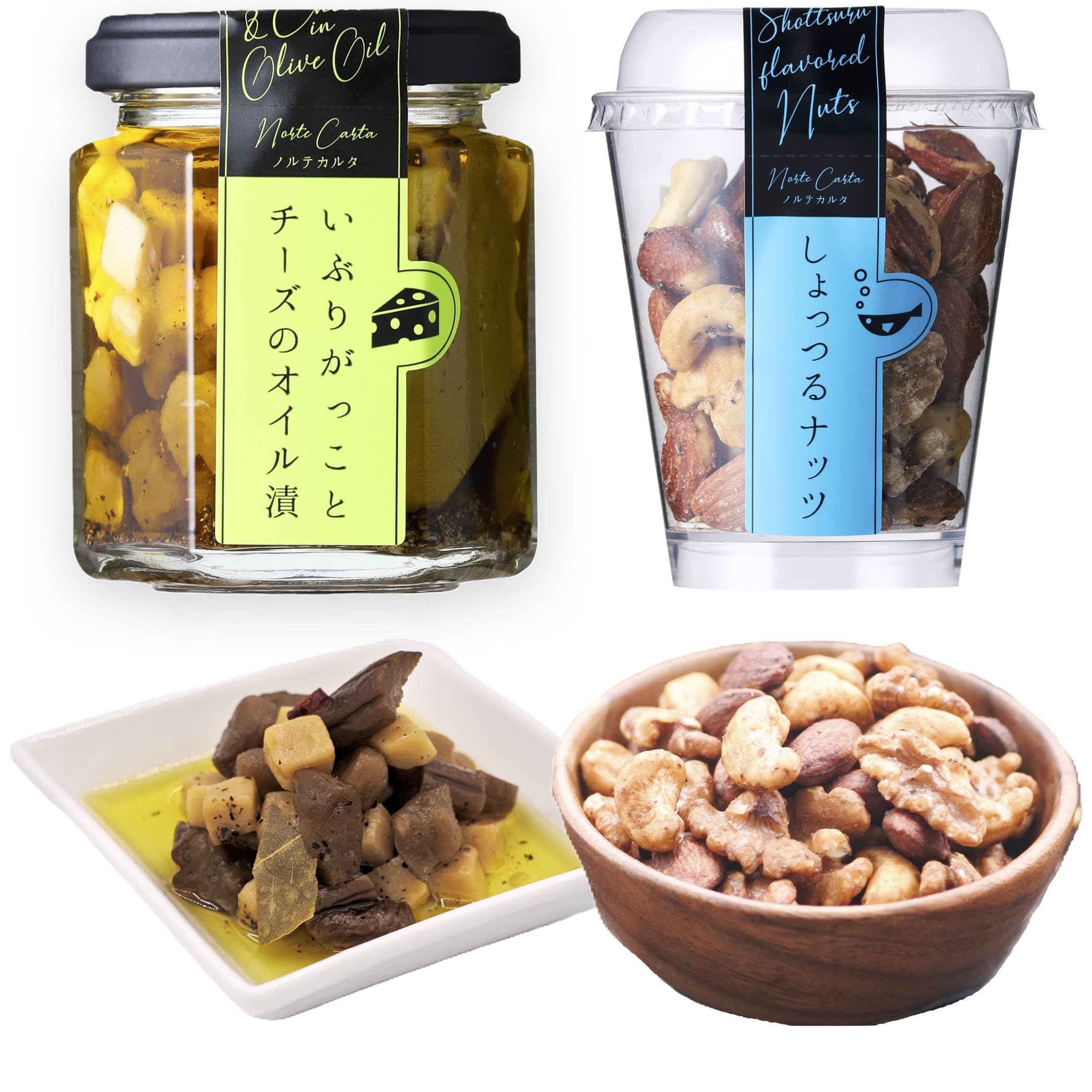 Norte Carta おつまみセット｜いぶりがっこチーズと魚醤香るナッツの旨み｜ビールに合う｜家飲みやパーティに｜Norte Carta｜いぶりがっことチーズのオイル漬 × しょっつるナッツ