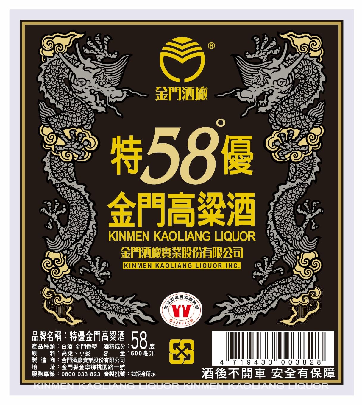 Amazon.co.jp: 台湾 特優 金門 高粱酒 600ml 12本セット : 食品・飲料