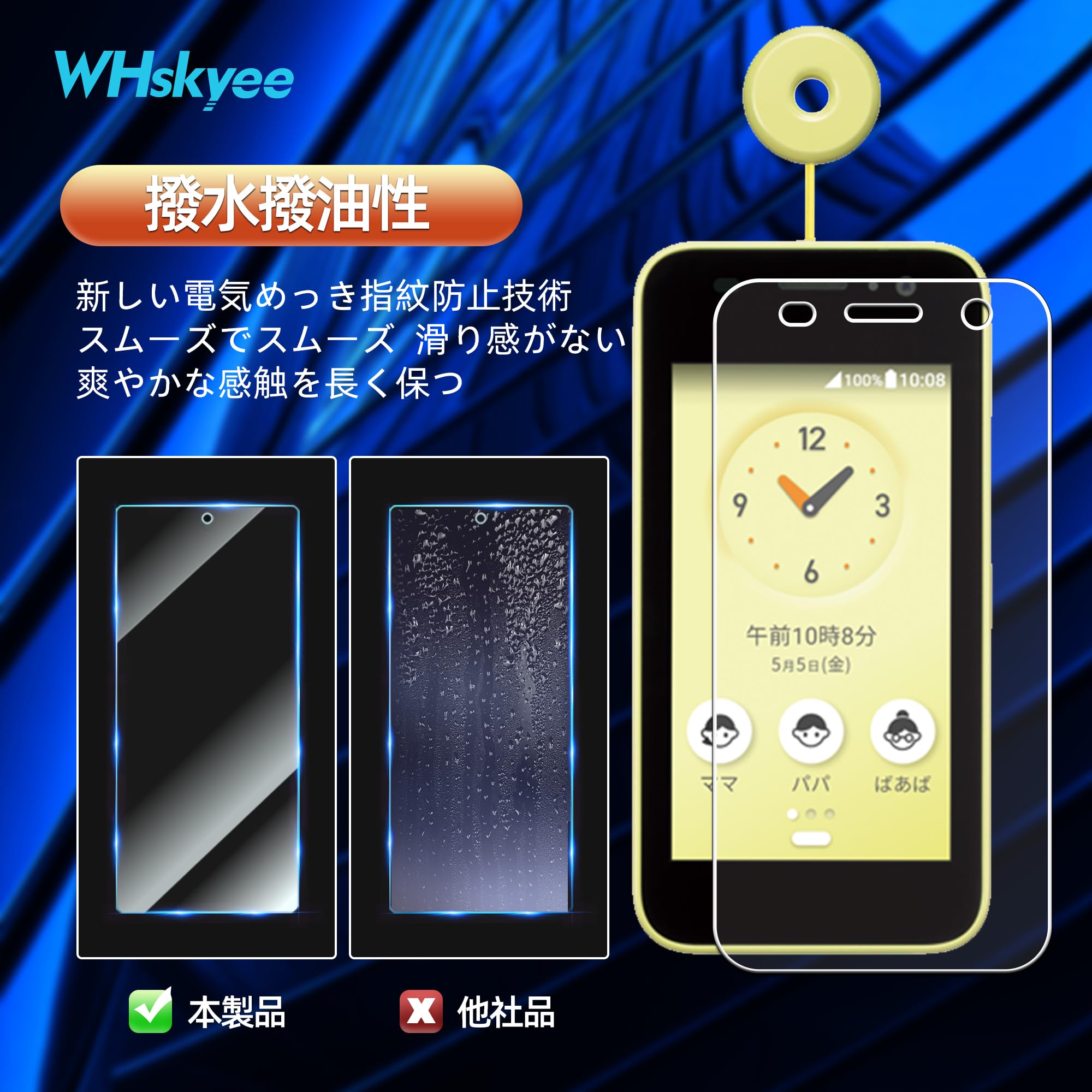Amazon | 【2+1】キッズケータイ KY-41C 用のガラスフィルム + KY-41C