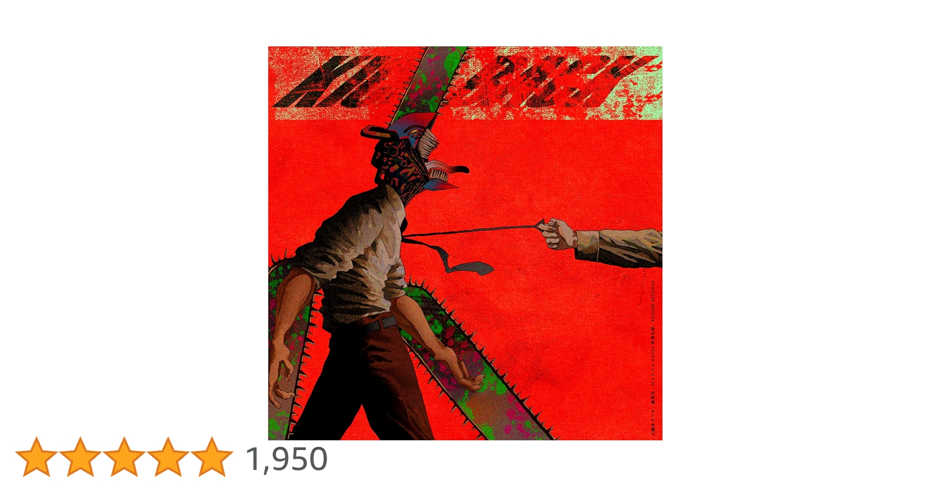 Amazon.co.jp: KICK BACK (通常盤) - 米津玄師: ミュージック