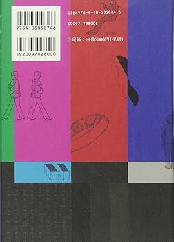 Amazon.co.jp: 幸福の遺伝子 : リチャード パワーズ, Powers,Richard