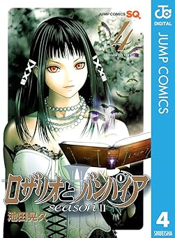 ロザリオとバンパイア season II 4