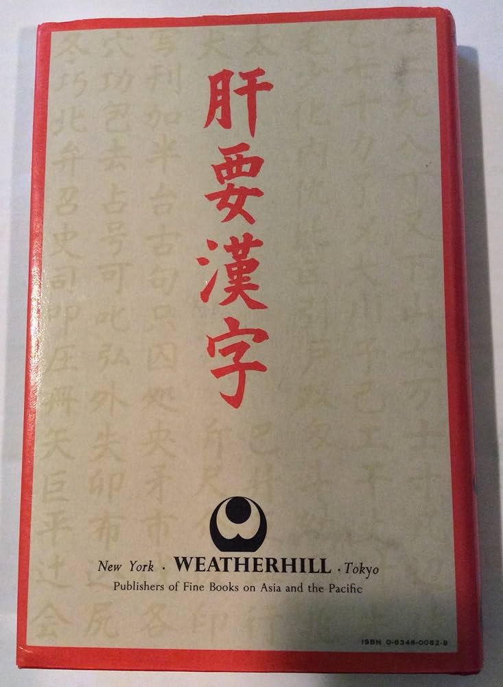 Essential Kanji: 2,000 Basic Japanese Characters