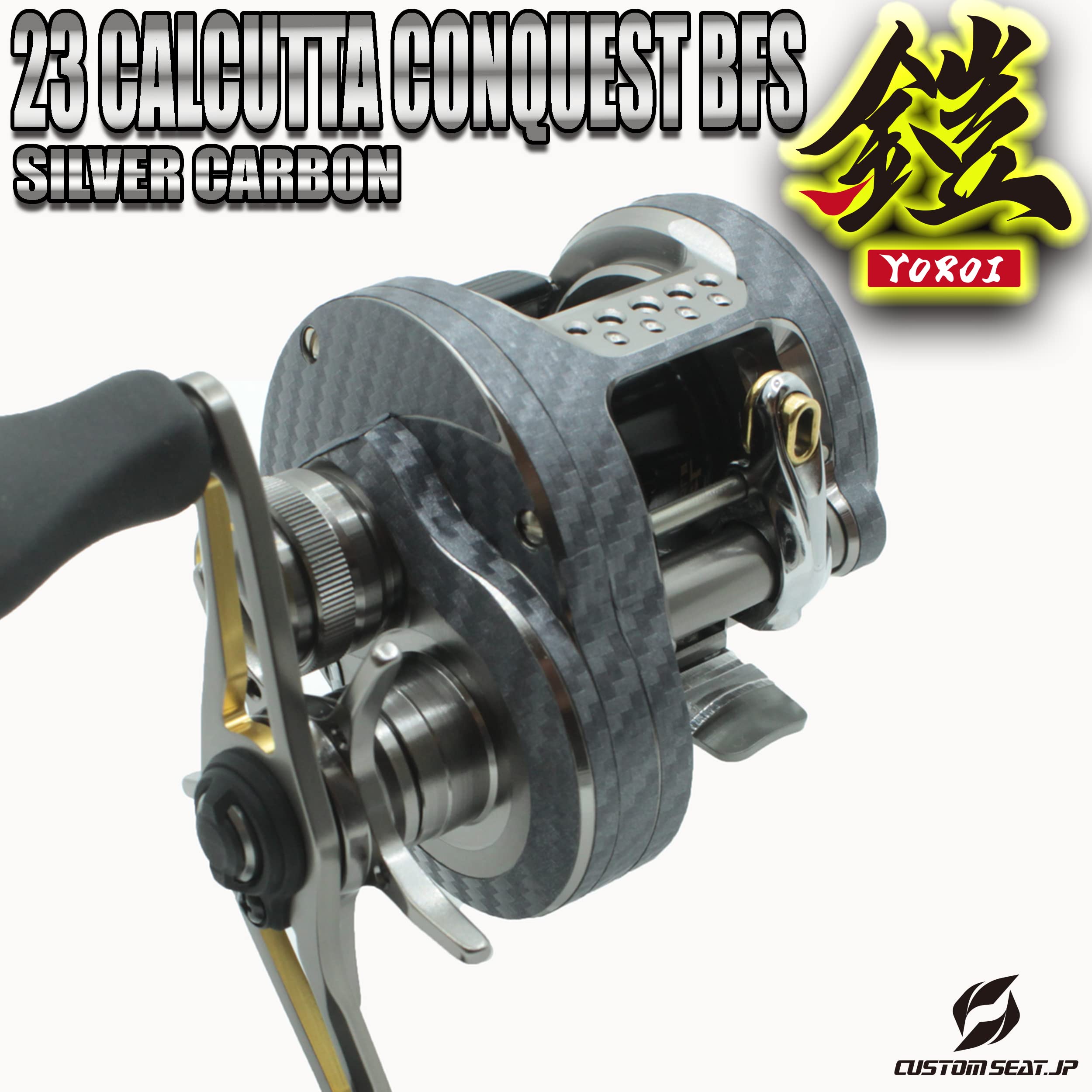 Amazon.co.jp: CUSTOM SEAT.JP 鎧 YOROI 23カルカッタコンクエストBFS