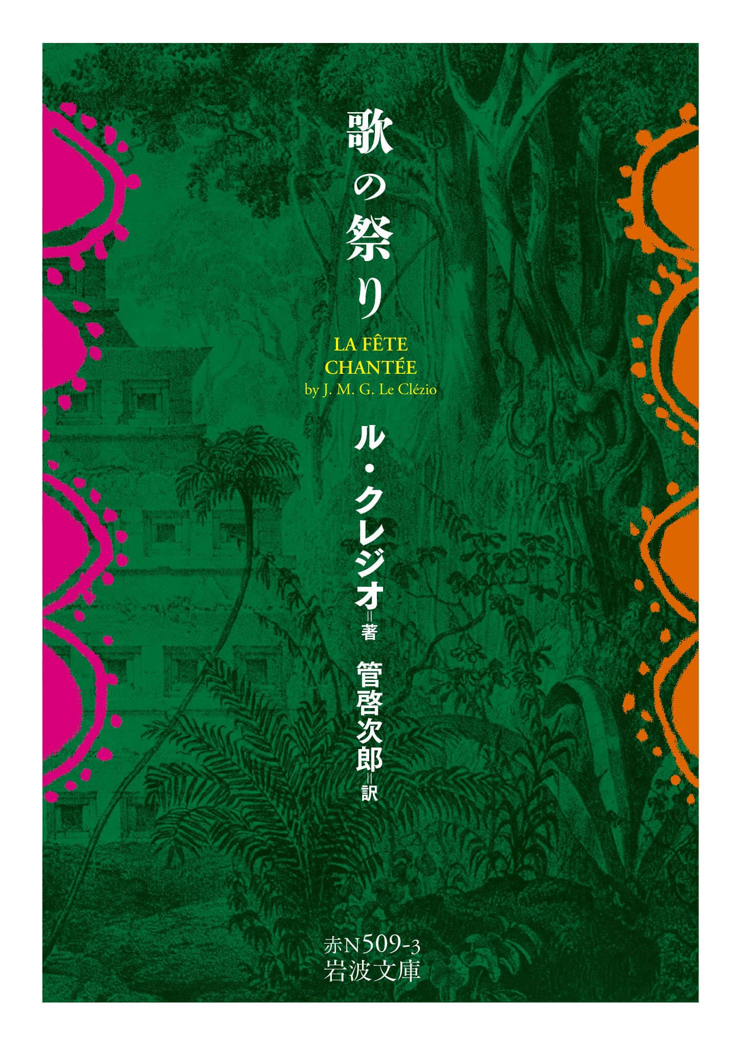 【8月13日まで】『グノーシス』クルト・ルドルフ著 岩波書店 8月13日まで】『グノーシス』クルト・ルドルフ著 岩波書店